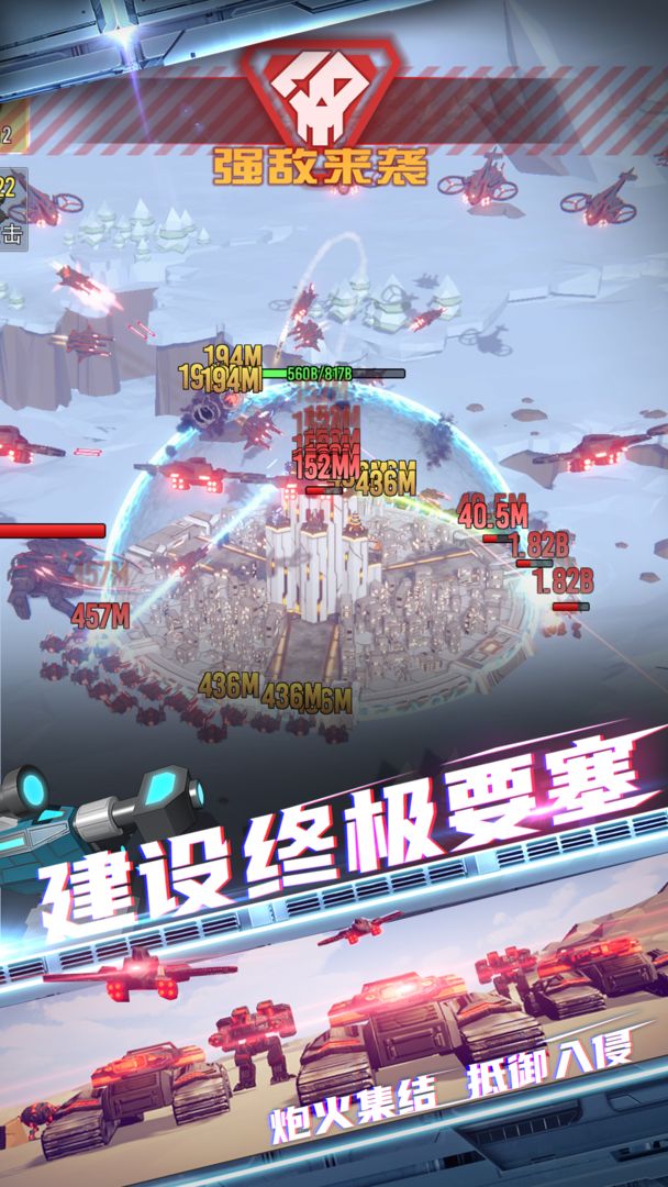 终极要塞软件封面
