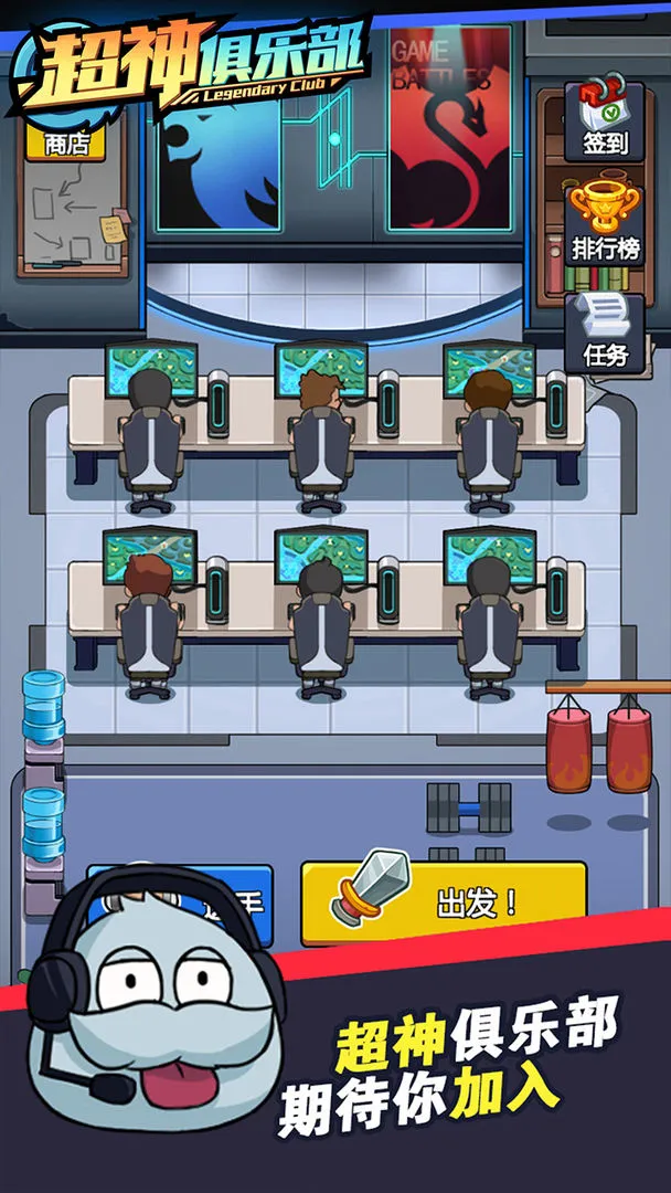 超神俱乐部软件封面