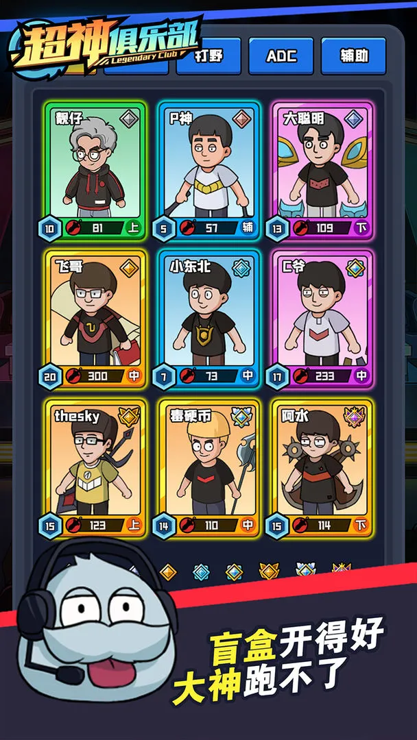 超神俱乐部软件封面