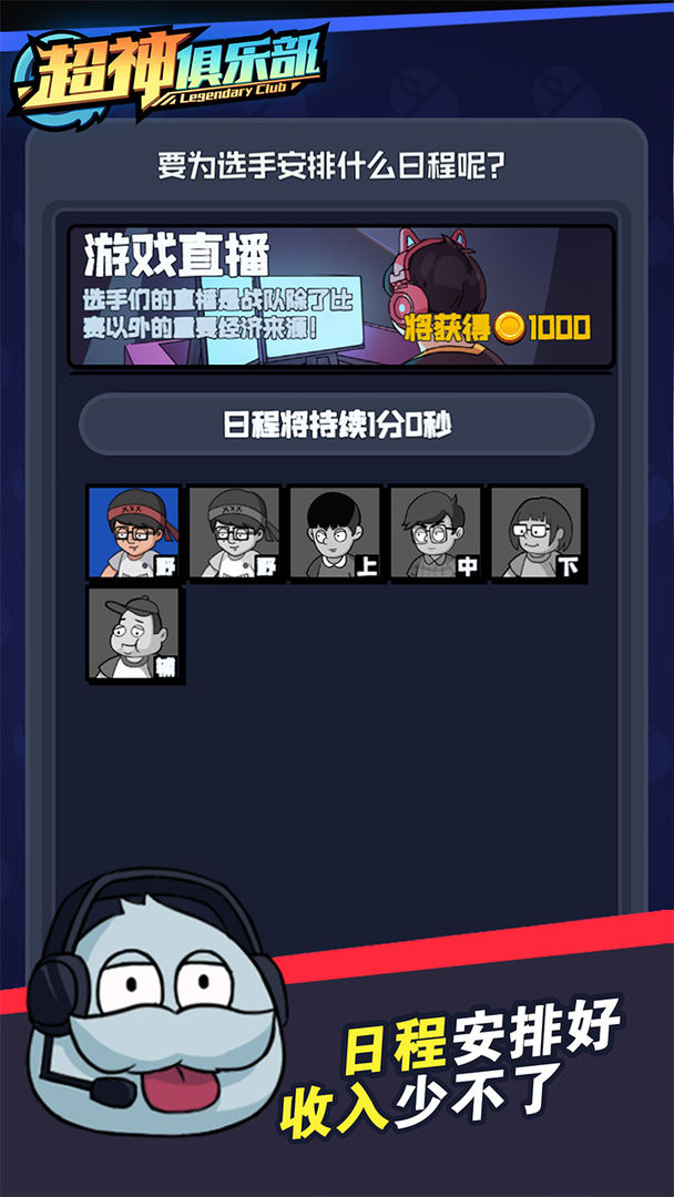 超神俱乐部软件封面