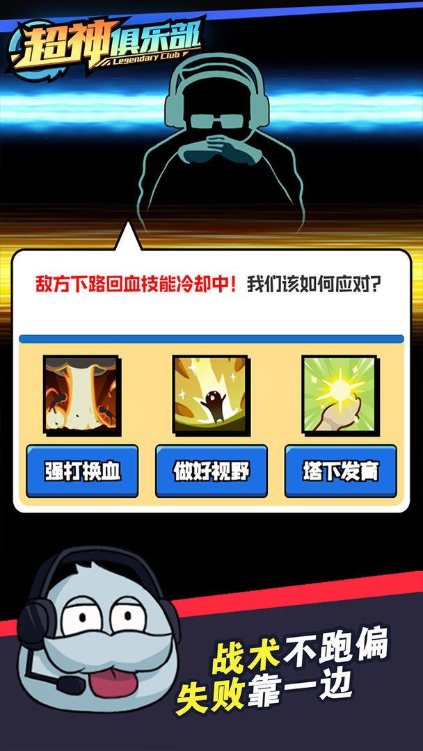 超神俱乐部软件封面