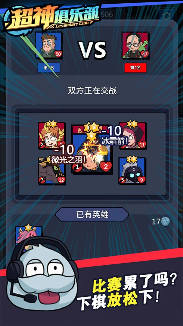 超神俱乐部软件封面