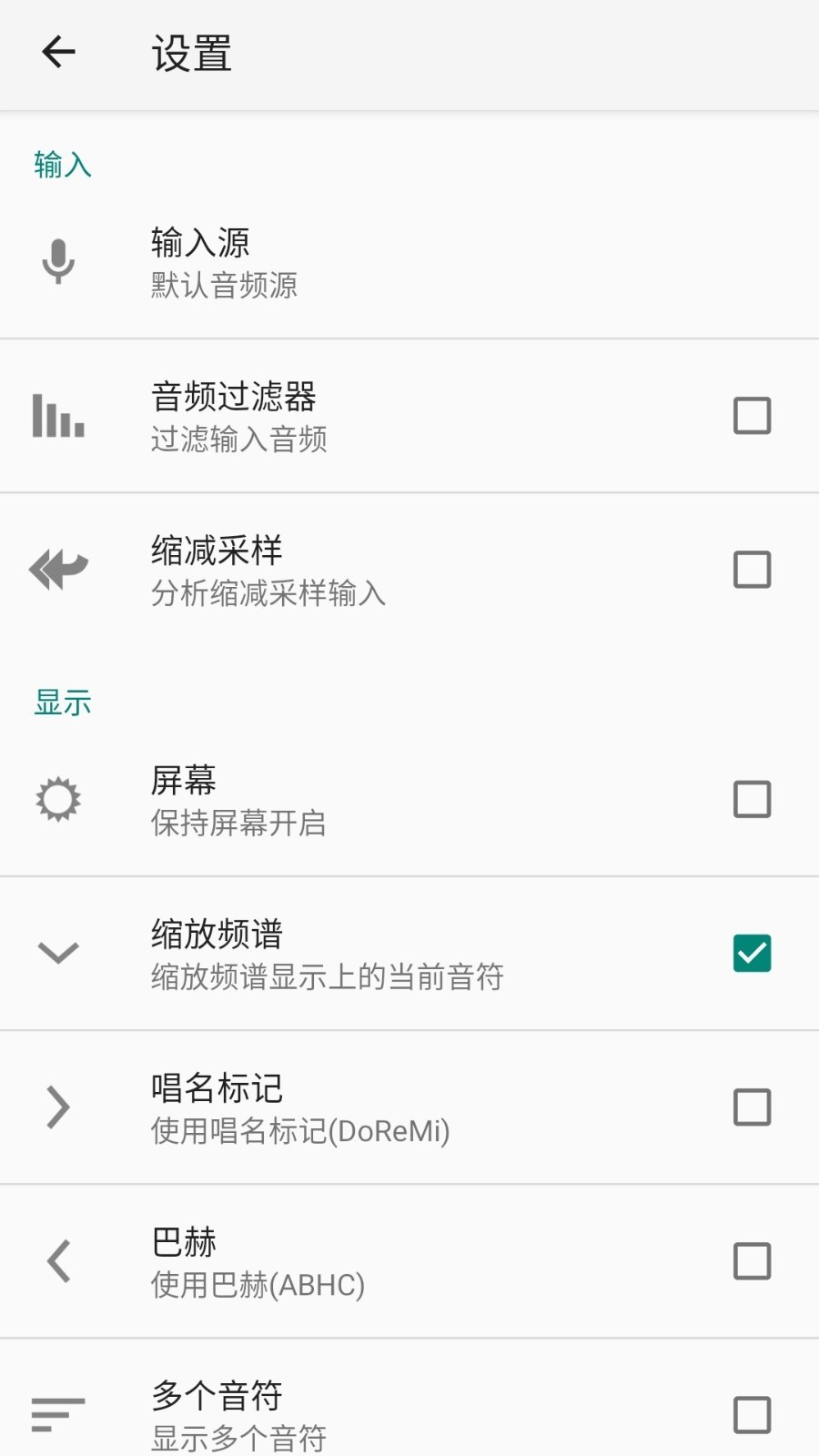 完美手风琴调音器软件封面