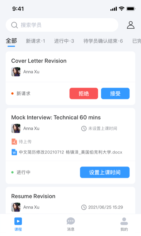 DBC职梦导师端软件封面
