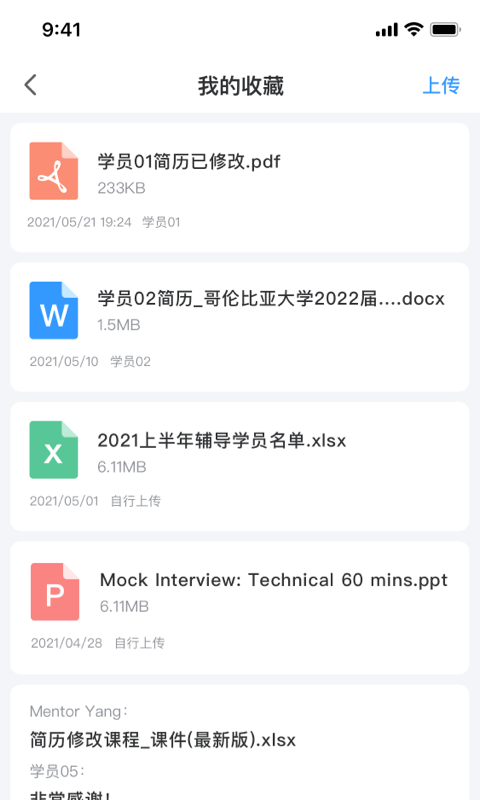 DBC职梦导师端软件封面