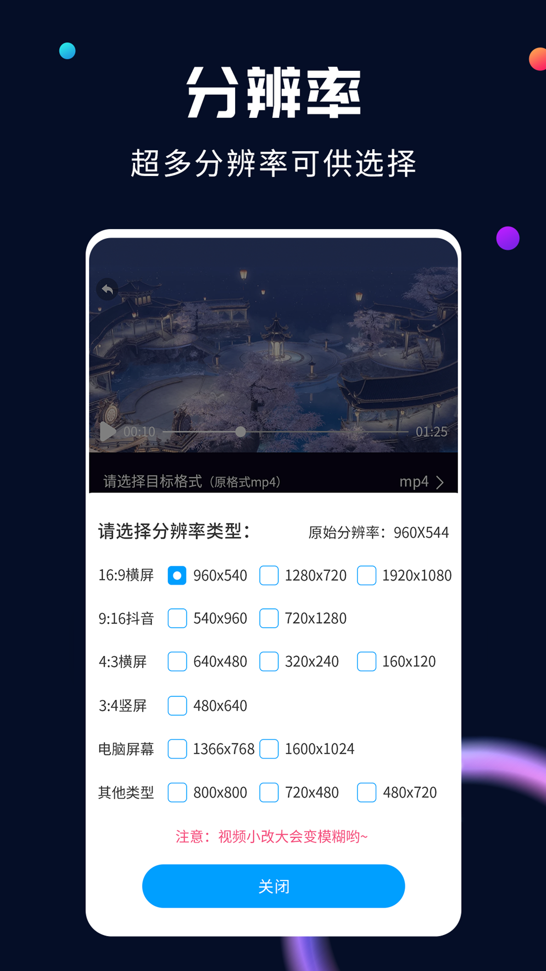 全能视频转换器软件封面