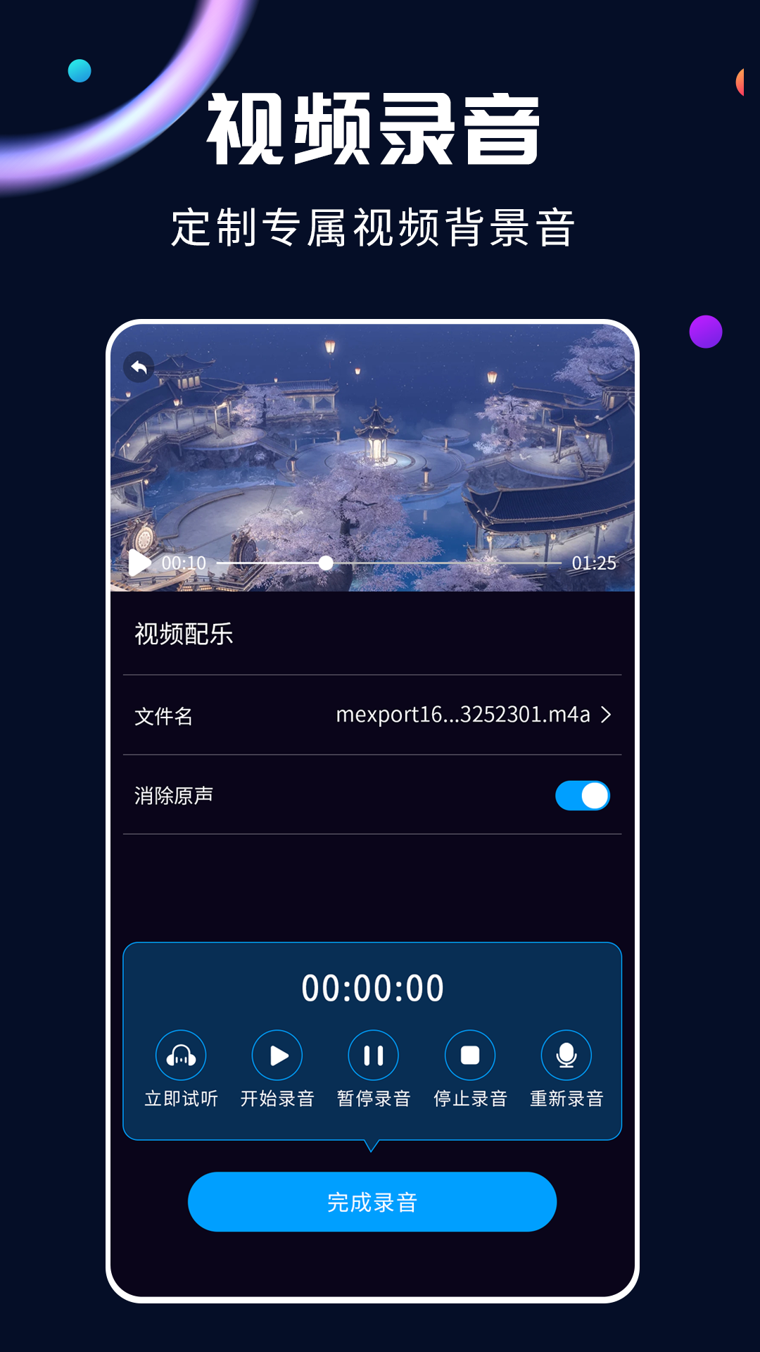 全能视频转换器软件封面