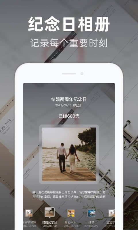 时光倒数第4张手机截图