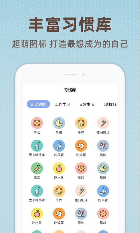 时光打卡软件封面