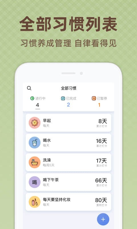 时光打卡软件封面