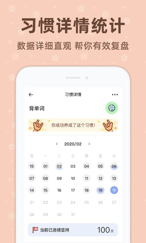 时光打卡软件封面