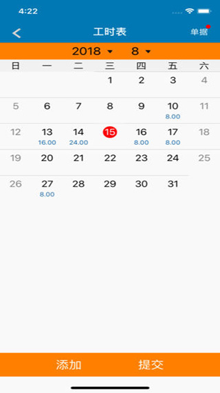 诺明移动办公软件软件封面