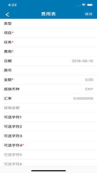 诺明移动办公软件软件封面