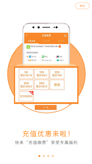 广东电信app软件封面