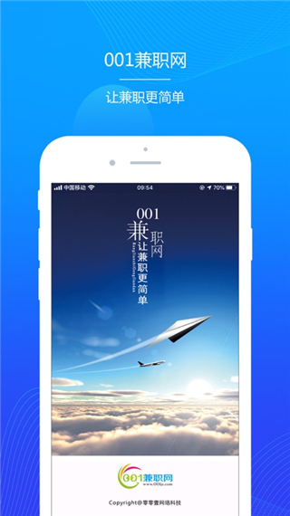 001兼职软件封面