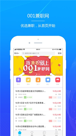 001兼职软件封面