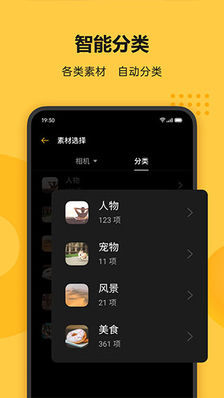 soloop即录app软件封面
