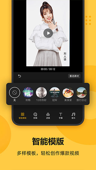 soloop即录app软件封面