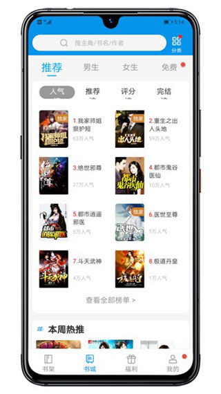 木瓜阅读app软件封面