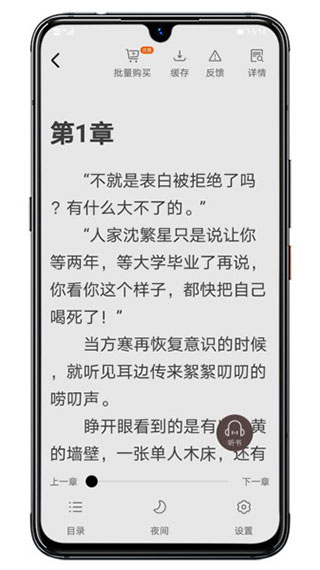 木瓜阅读app软件封面