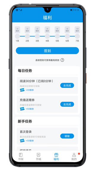 木瓜阅读app软件封面