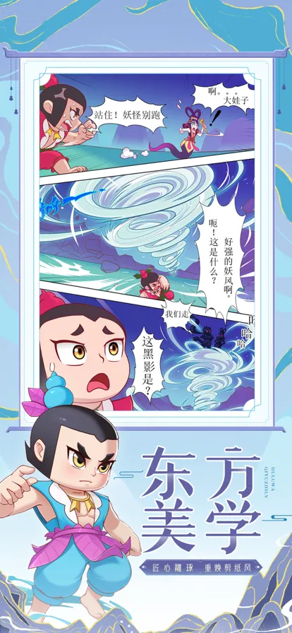 新葫芦兄弟手游iOS软件封面