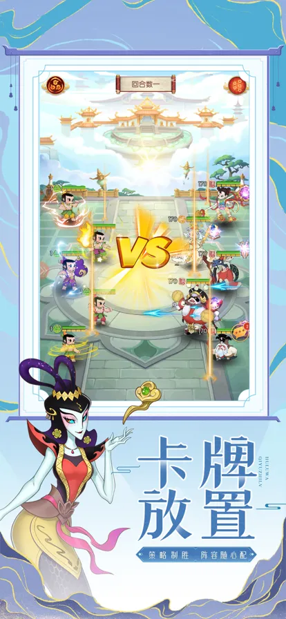 新葫芦兄弟手游iOS软件封面