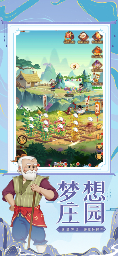 新葫芦兄弟手游iOS软件封面