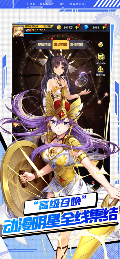 星空大陆手游iOS软件封面