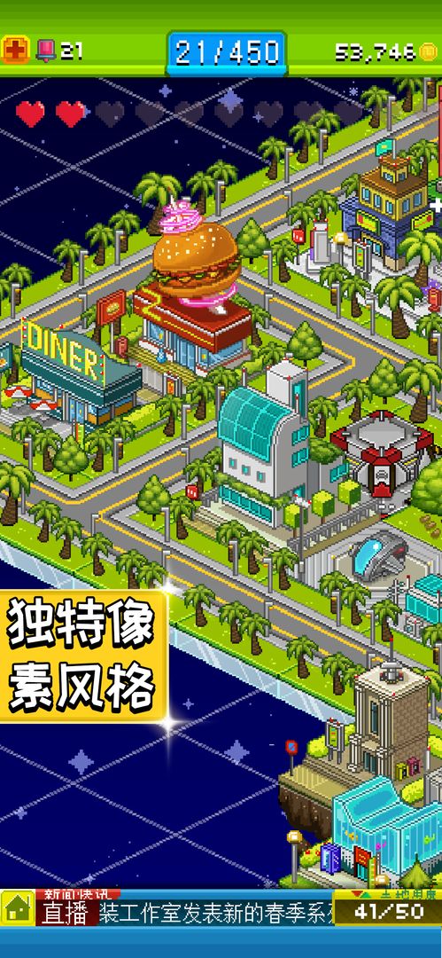 宇宙小镇软件封面