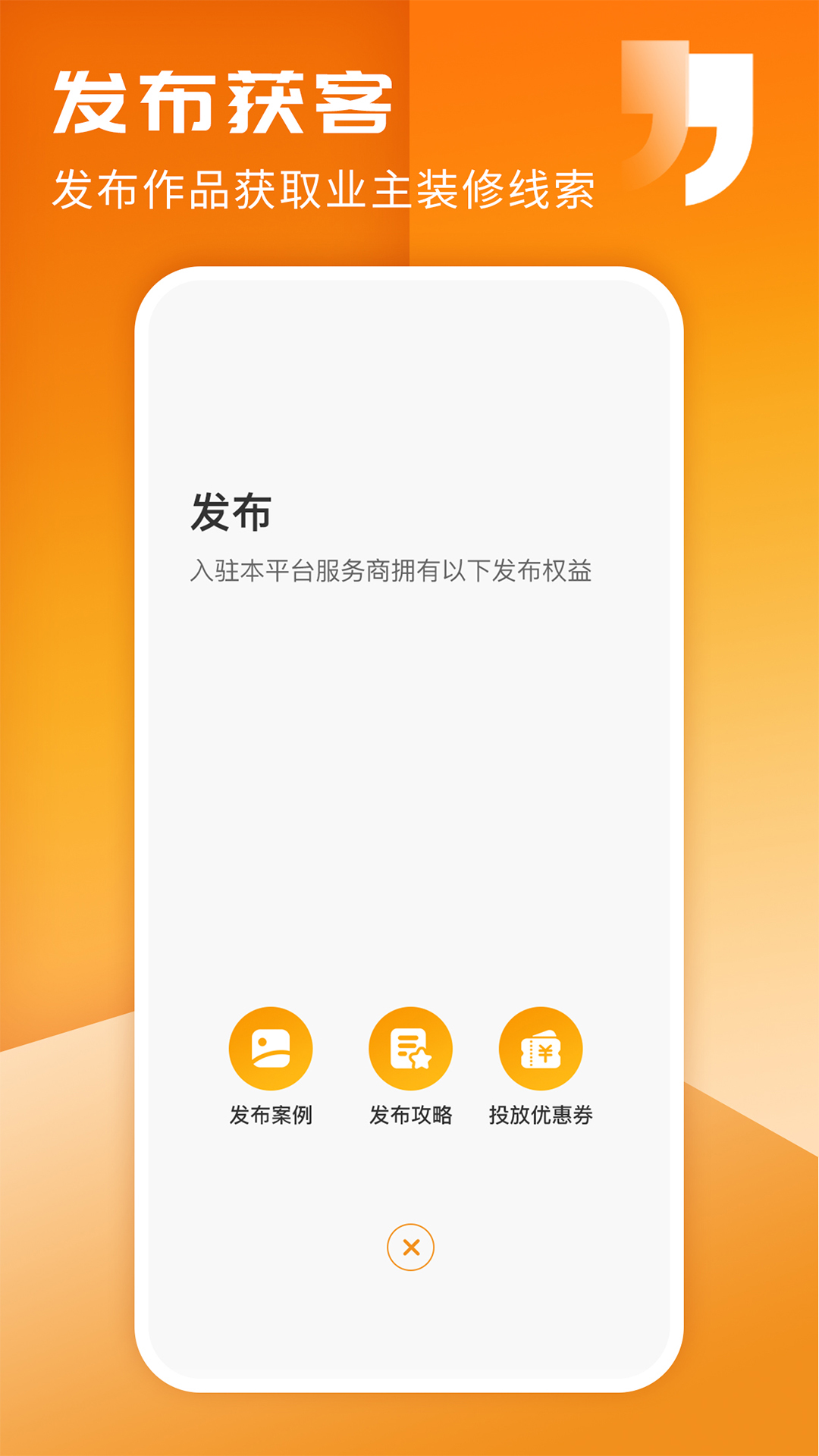 家友趣软件封面