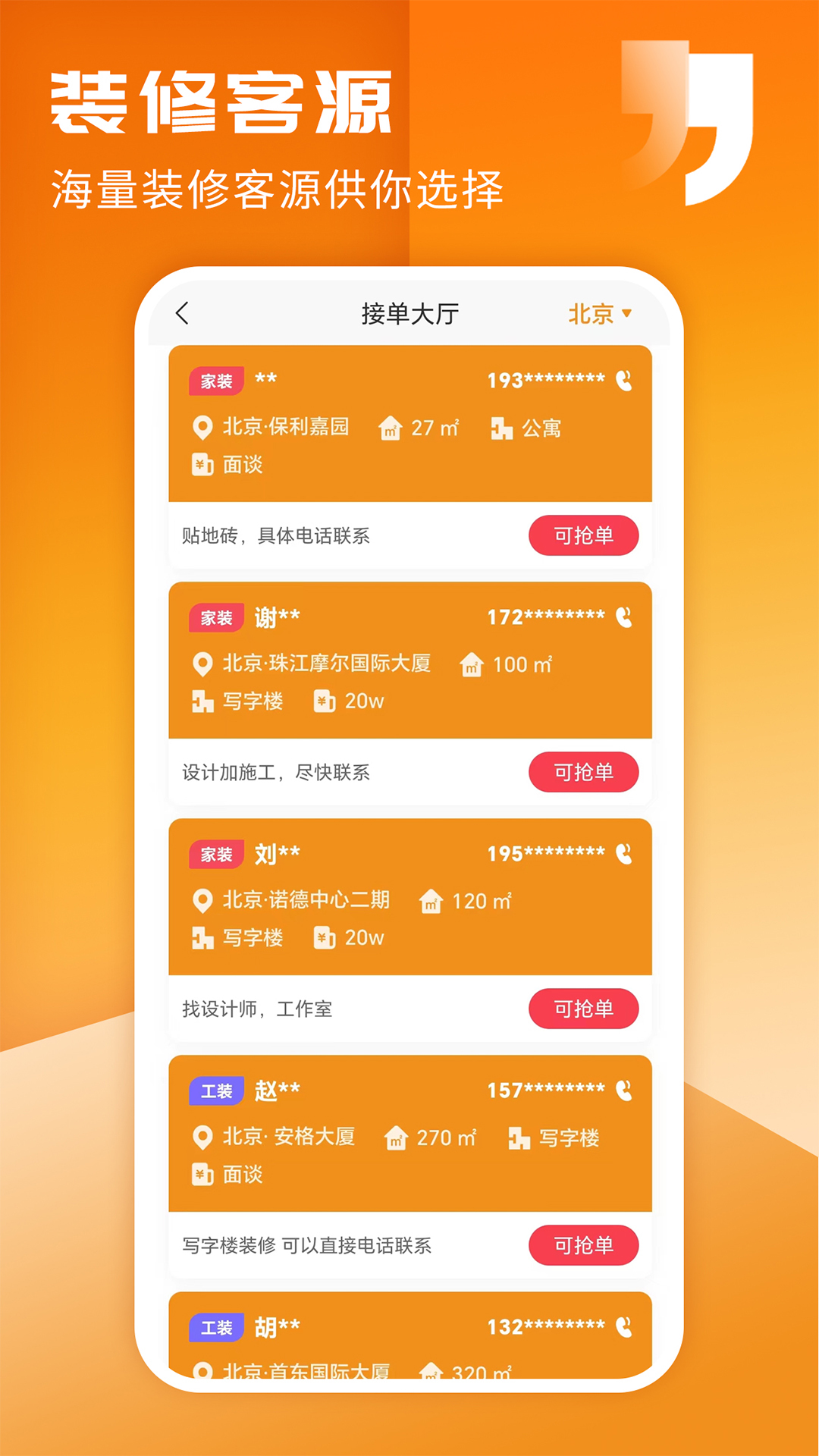 家友趣软件封面