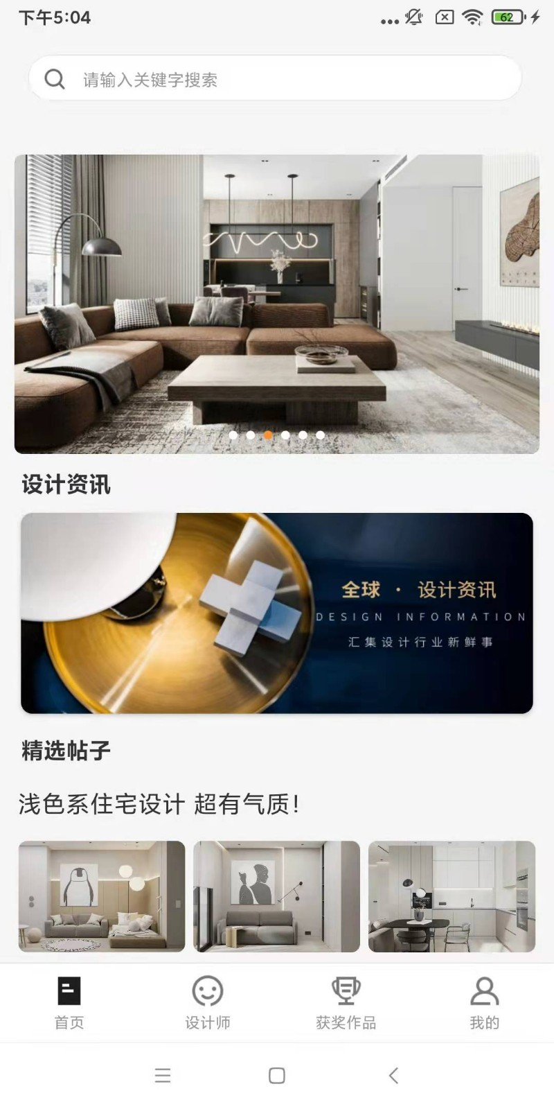 银河绘家软件封面
