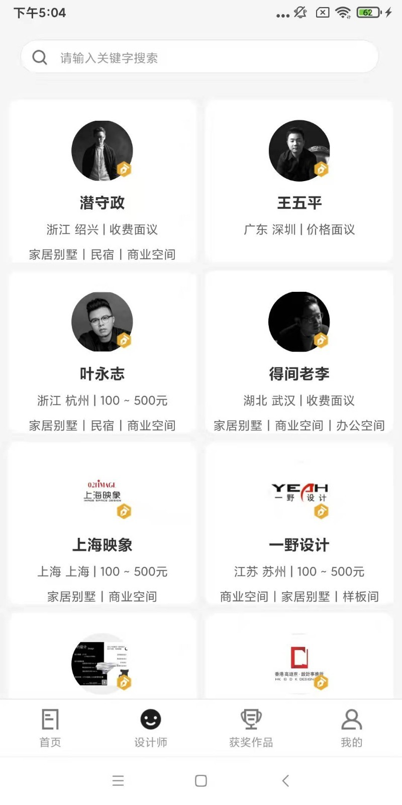 银河绘家软件封面