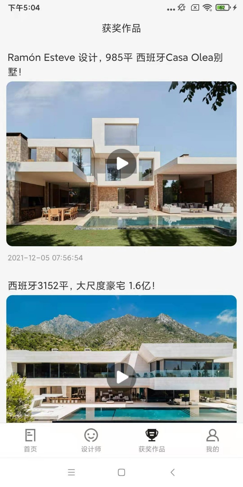 银河绘家软件封面