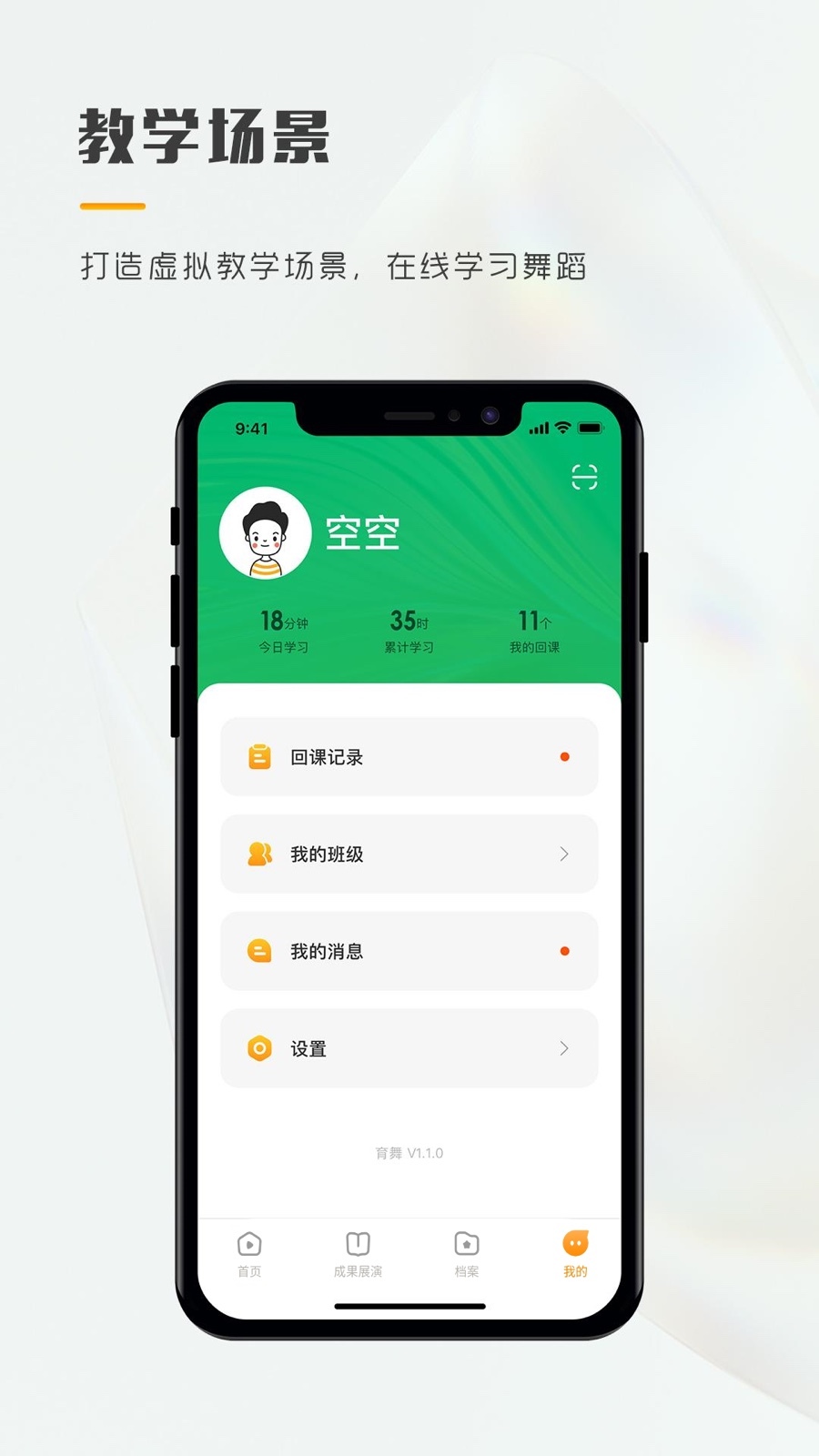 育舞软件封面