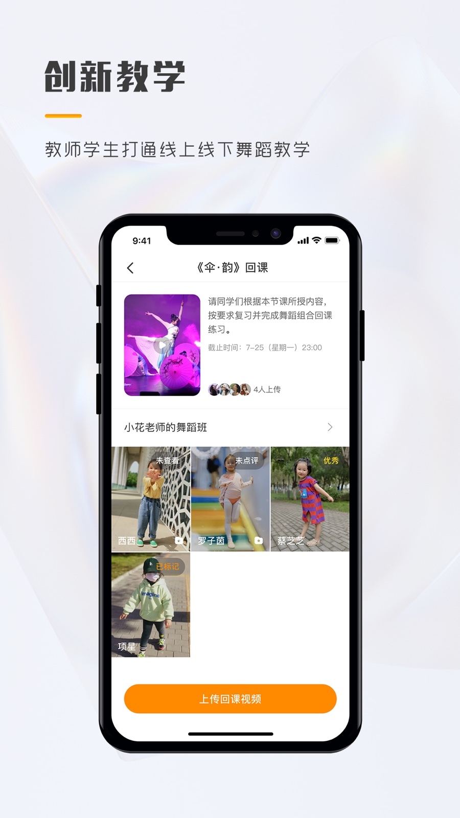 育舞软件封面