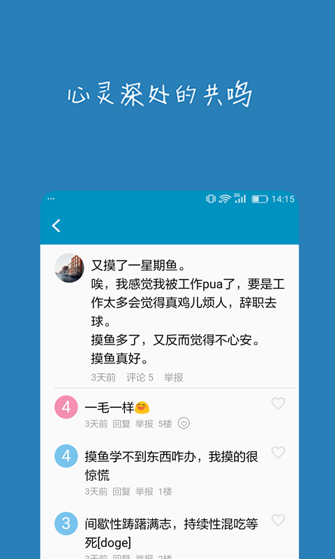 汪伦们软件封面