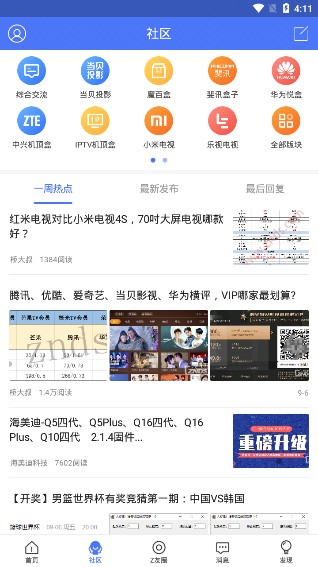 智能电视网APP特色图片