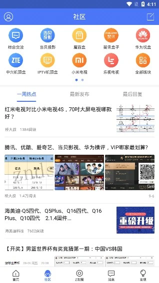 智能电视网app软件封面