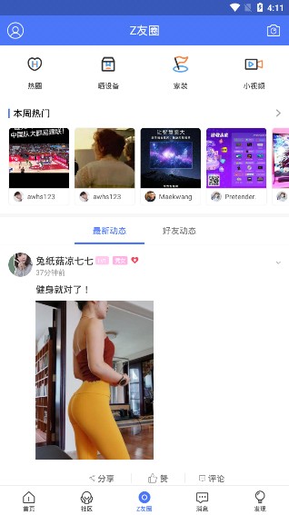 智能电视网app软件封面