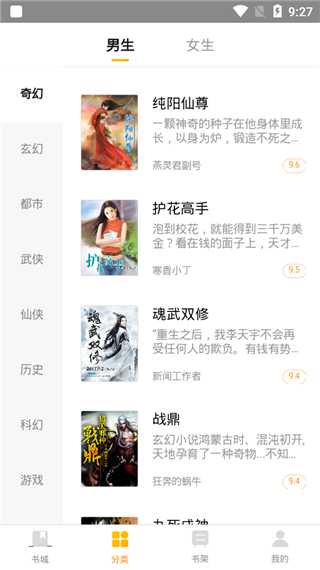 兔兔读书app软件封面