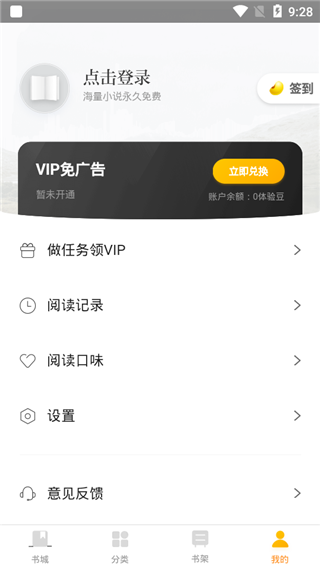 兔兔读书app软件封面