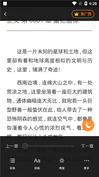 兔兔读书app软件封面
