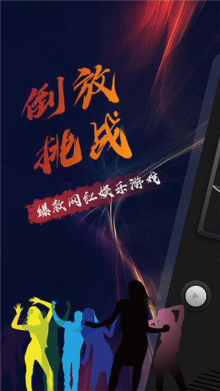 嗲猫倒放挑战app软件封面