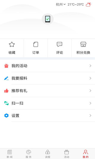 掌上双鸭山app软件封面