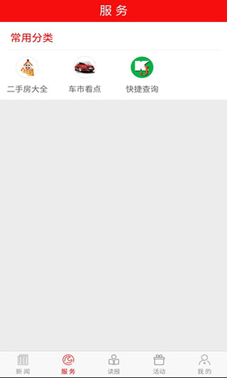 掌上双鸭山app软件封面