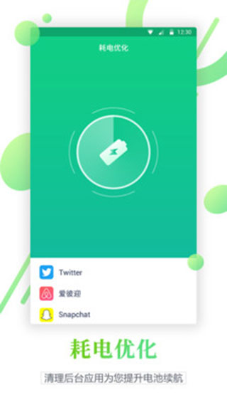 电池寿命检测app 功能展示