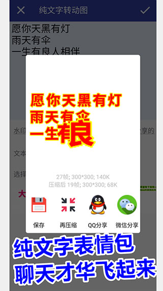 gif动图工厂软件封面
