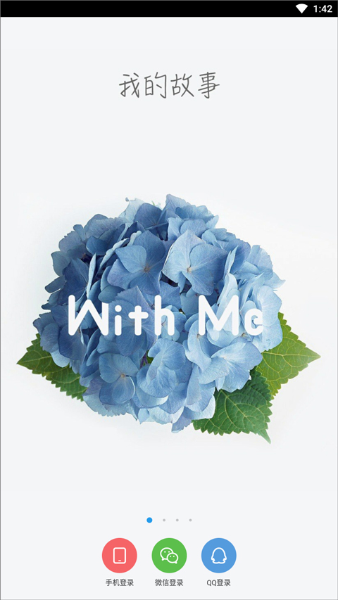 withme最新版本